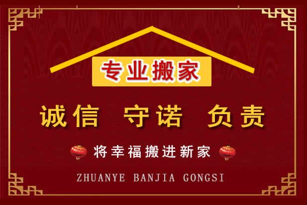 顺城搬家电话