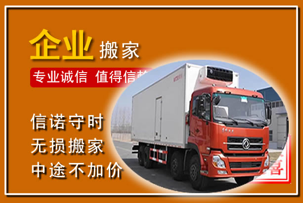 顺城工厂单位搬迁